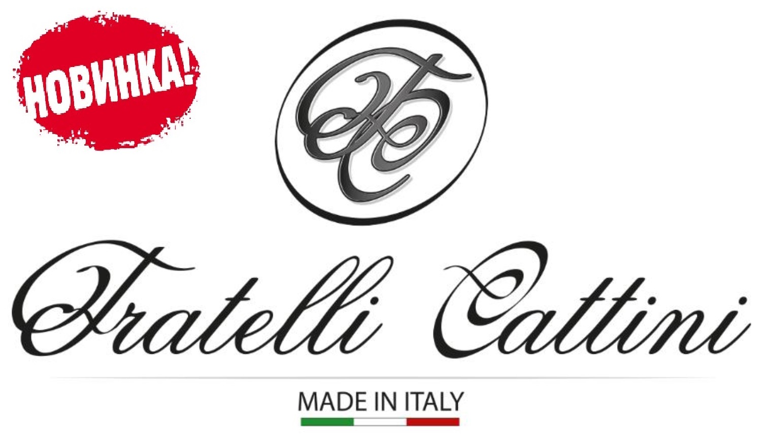Fratelli Cattini (Италия)